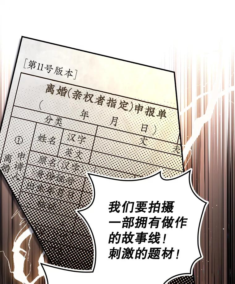 《狗血剧之王》4.徐艺琳 第71页