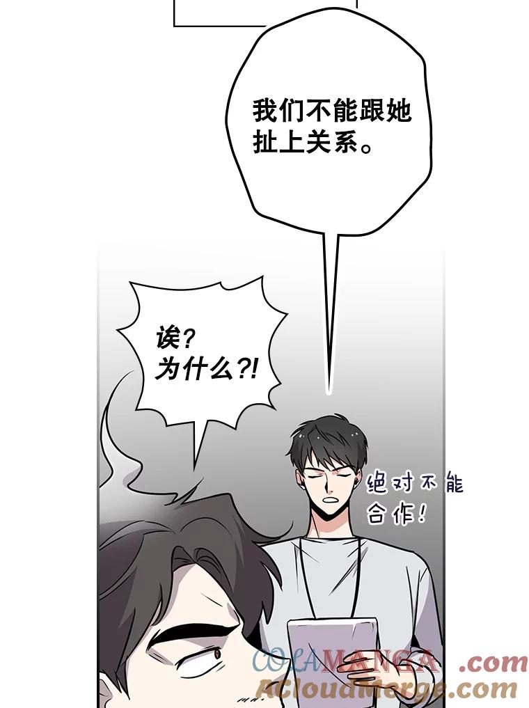 《狗血剧之王》4.徐艺琳 第65页