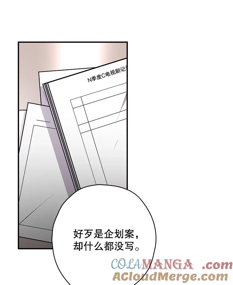 《狗血剧之王》4.徐艺琳 第25页