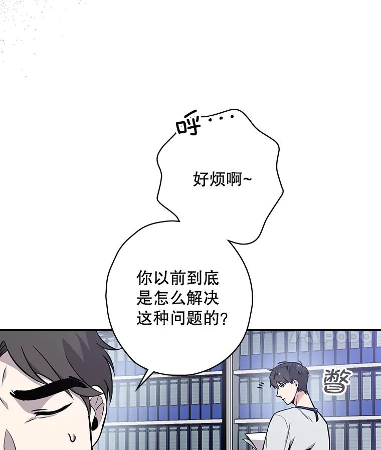 《狗血剧之王》4.徐艺琳 第36页