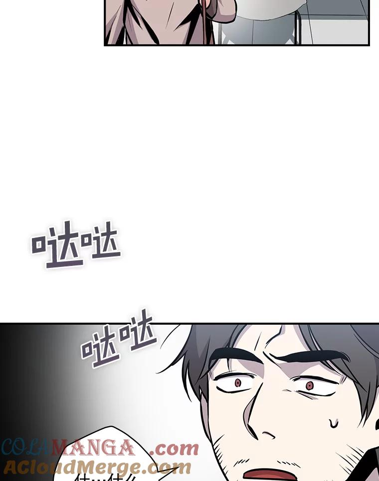 《狗血剧之王》4.徐艺琳 第97页