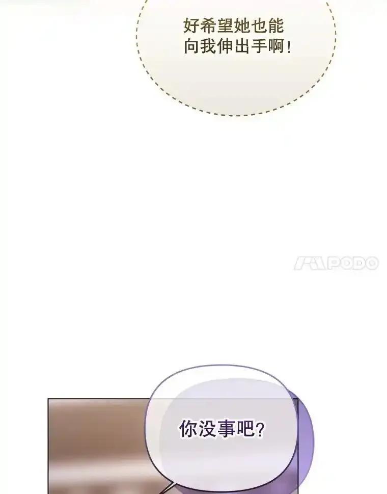 《小不点圣女大人》49.即位仪式 第90页
