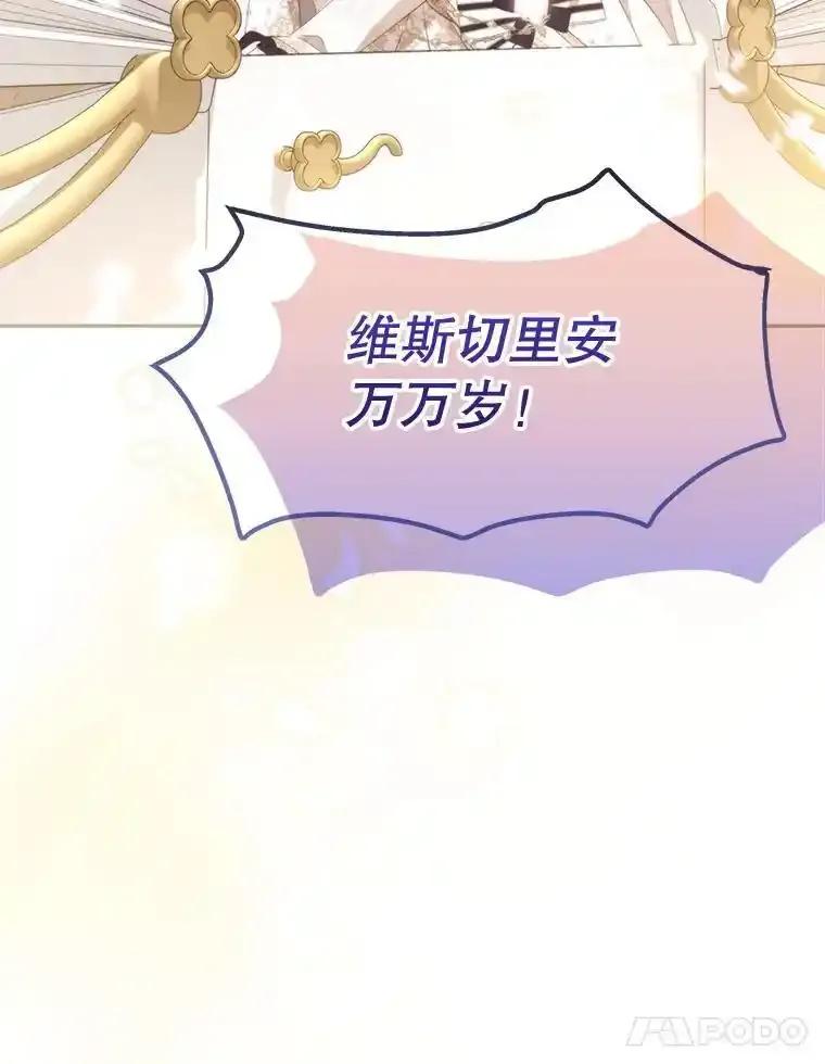 《小不点圣女大人》49.即位仪式 第67页