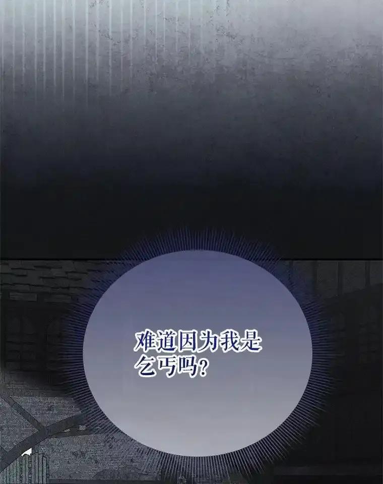 《小不点圣女大人》49.即位仪式 第52页