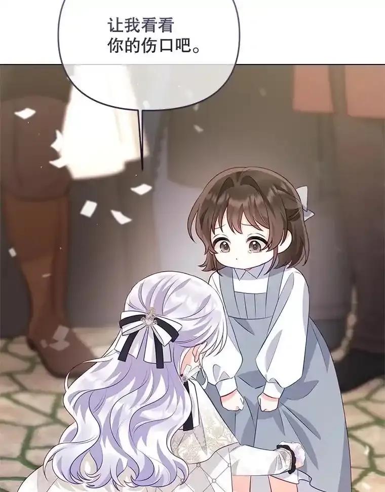 《小不点圣女大人》49.即位仪式 第96页