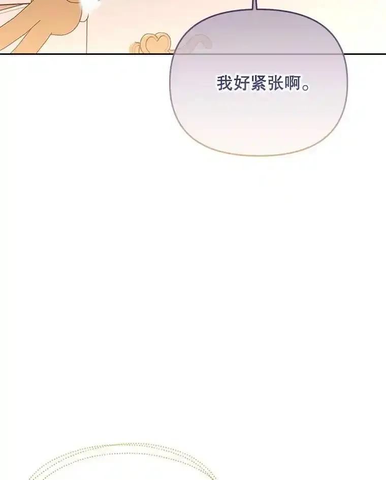 《小不点圣女大人》49.即位仪式 第34页