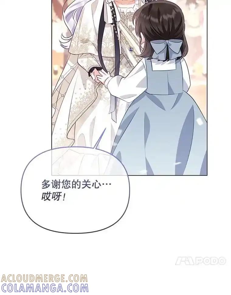 《小不点圣女大人》49.即位仪式 第93页