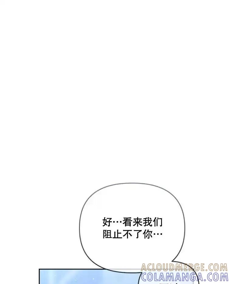 《小不点圣女大人》49.即位仪式 第5页