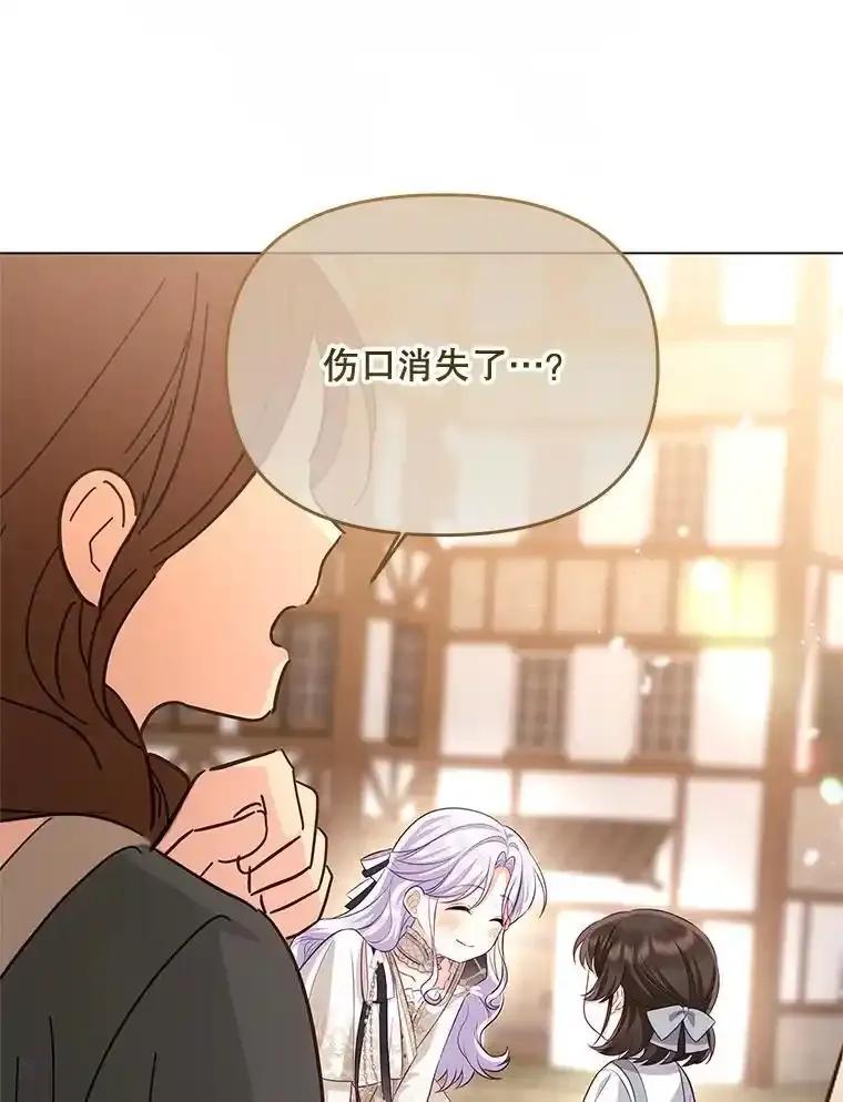 《小不点圣女大人》49.即位仪式 第104页