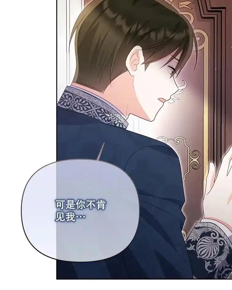 《小不点圣女大人》49.即位仪式 第16页