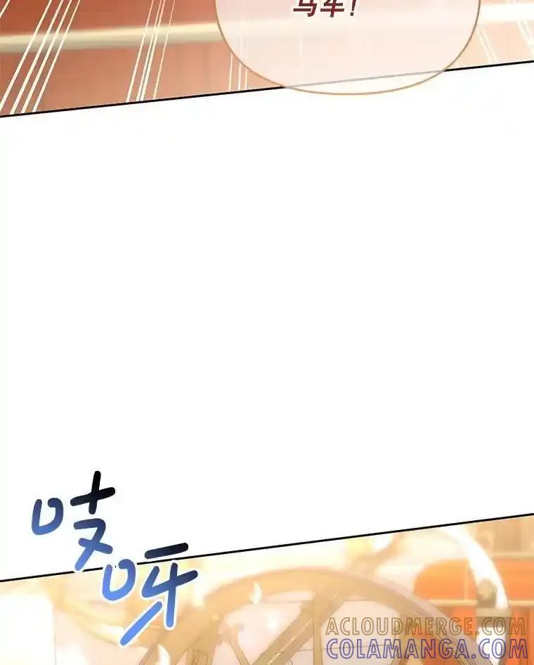 《小不点圣女大人》49.即位仪式 第81页