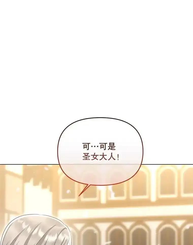 《小不点圣女大人》49.即位仪式 第108页
