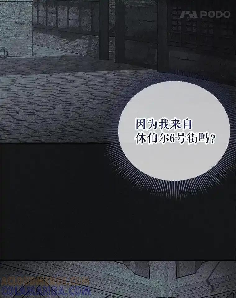 《小不点圣女大人》49.即位仪式 第53页