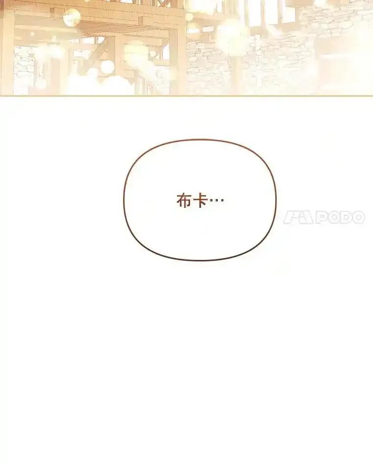 《小不点圣女大人》49.即位仪式 第32页