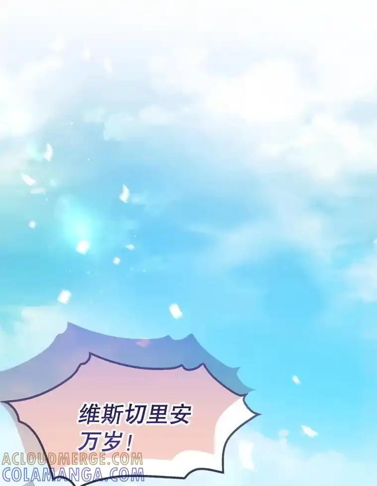 《小不点圣女大人》49.即位仪式 第65页