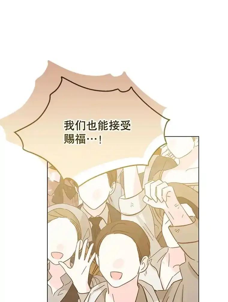 《小不点圣女大人》49.即位仪式 第119页