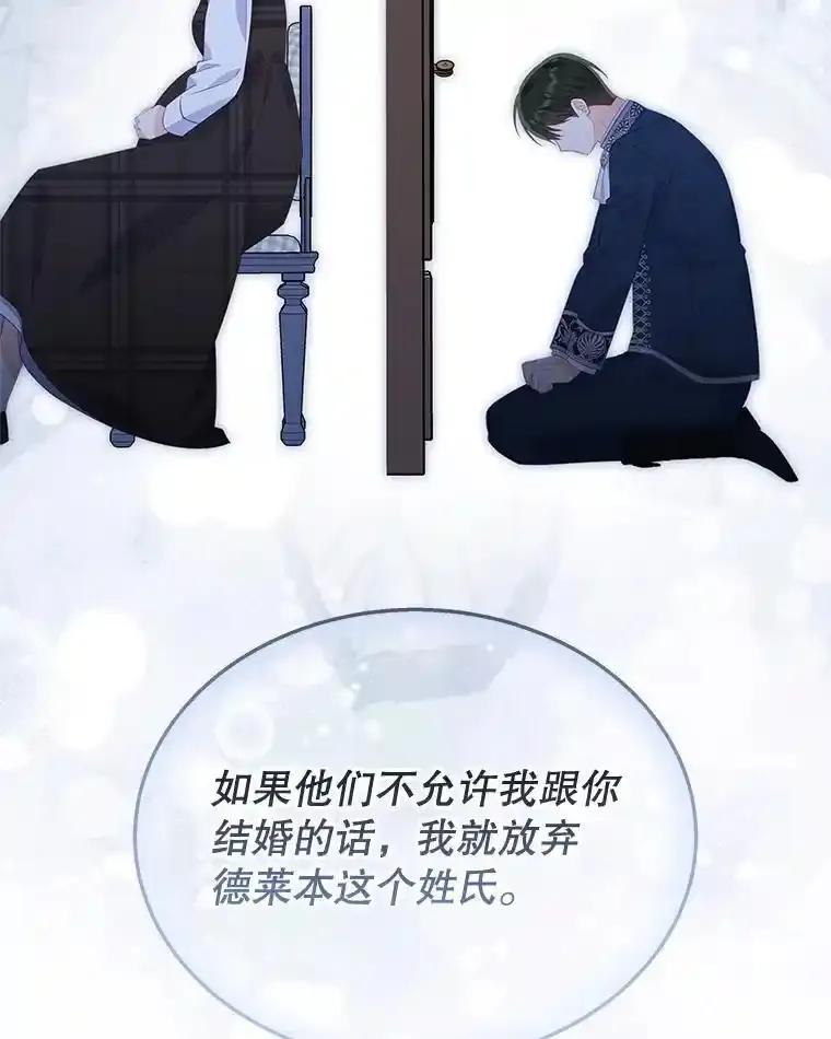 《小不点圣女大人》49.即位仪式 第20页