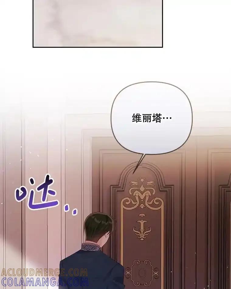 《小不点圣女大人》49.即位仪式 第13页