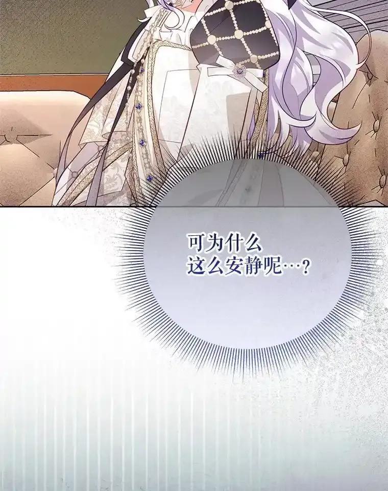 《小不点圣女大人》49.即位仪式 第51页
