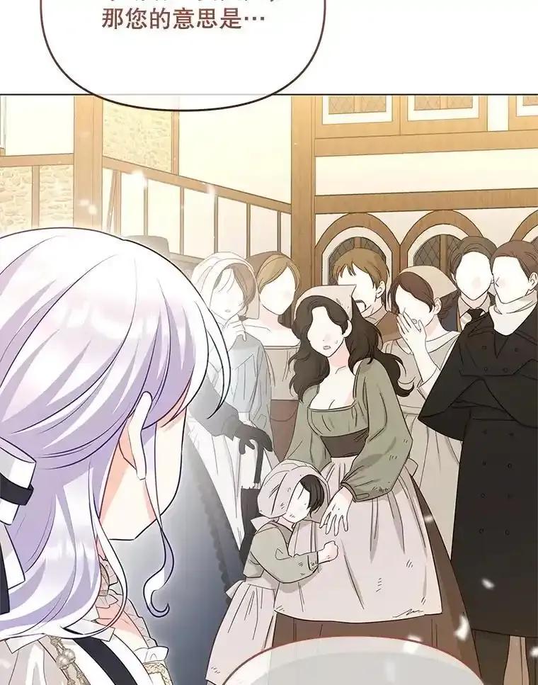 《小不点圣女大人》49.即位仪式 第115页