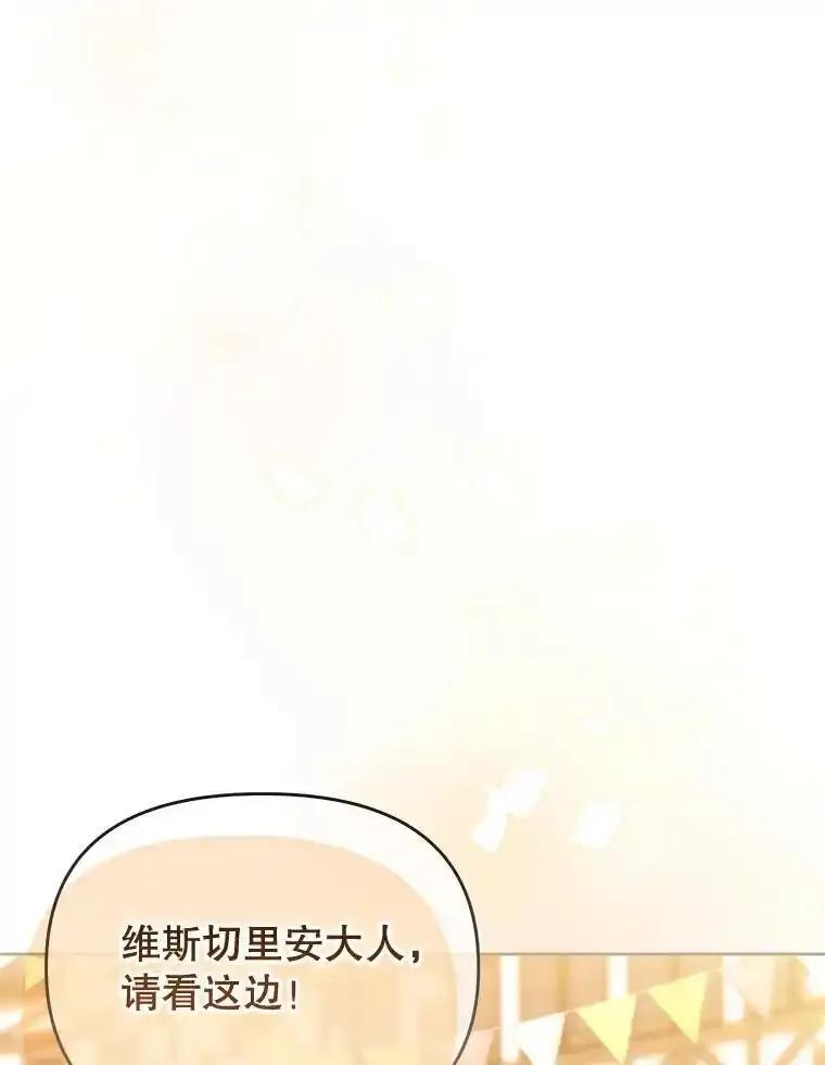 《小不点圣女大人》49.即位仪式 第68页