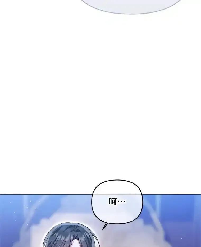 《小不点圣女大人》49.即位仪式 第3页