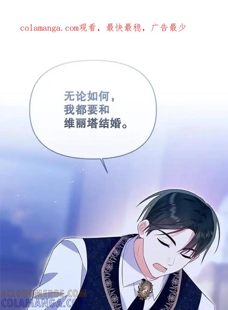 《小不点圣女大人》49.即位仪式 第1页