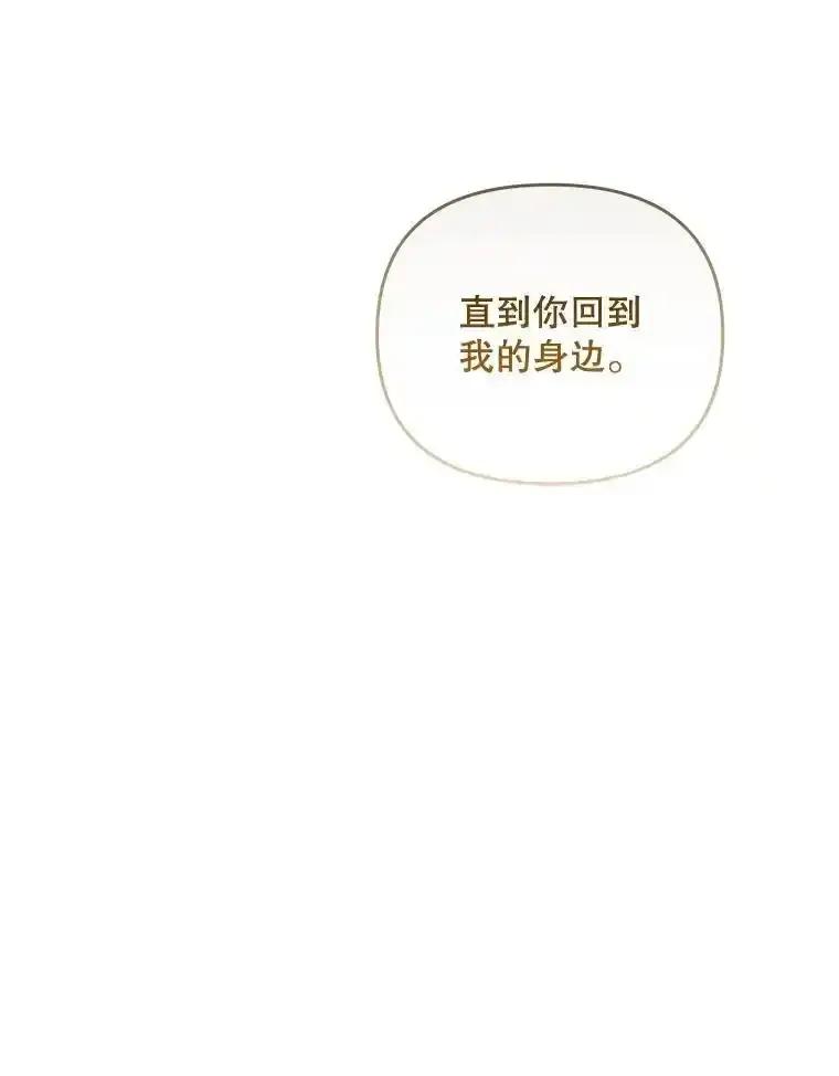 《小不点圣女大人》49.即位仪式 第27页