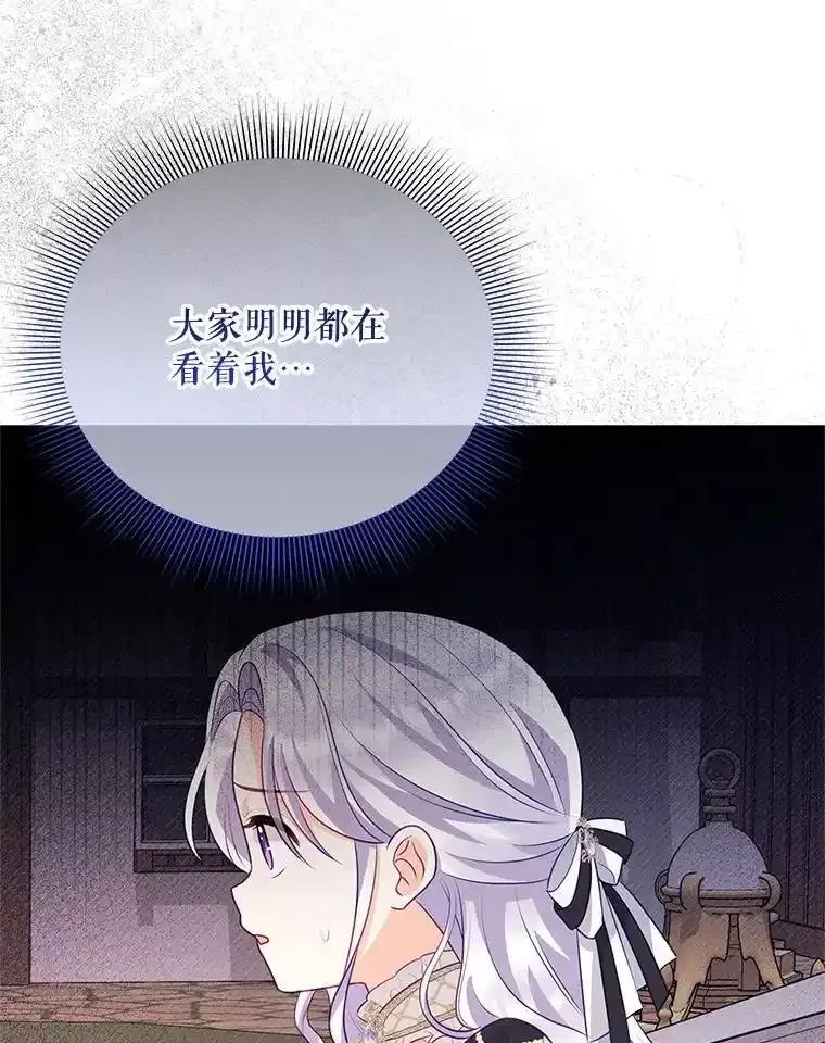 《小不点圣女大人》49.即位仪式 第50页
