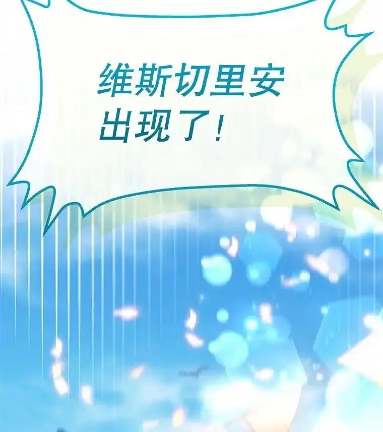 《小不点圣女大人》49.即位仪式 第58页