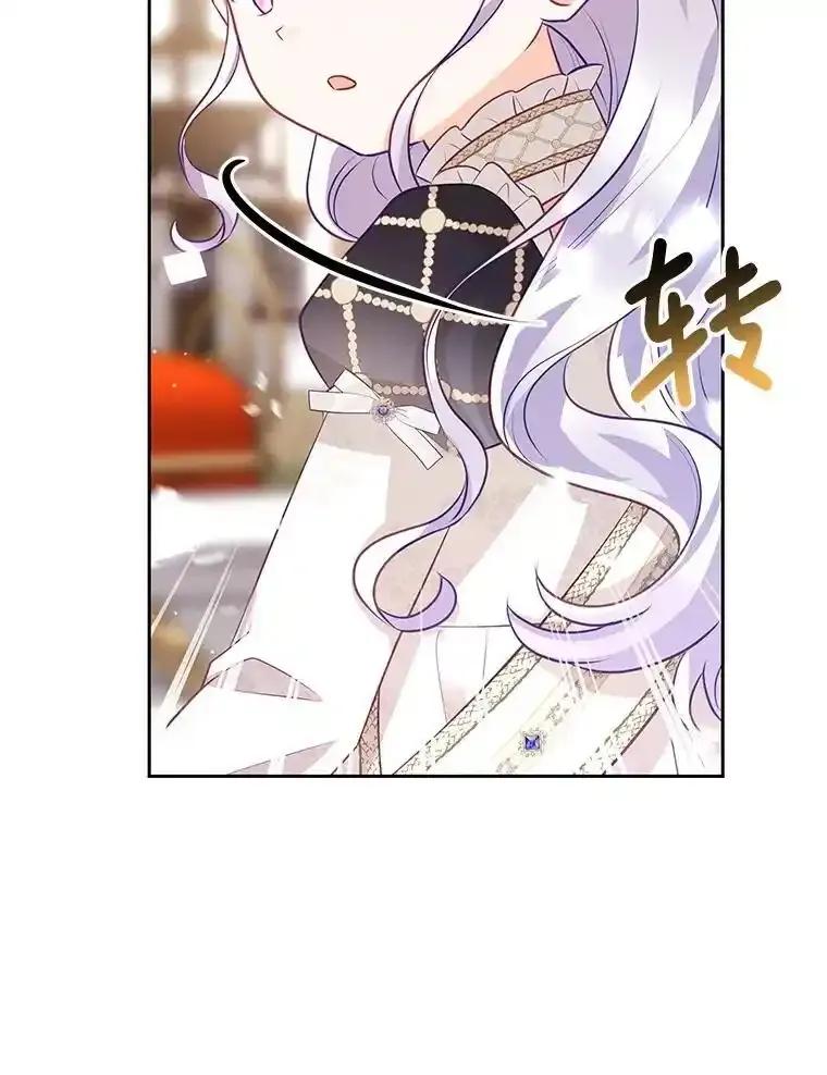 《小不点圣女大人》49.即位仪式 第74页