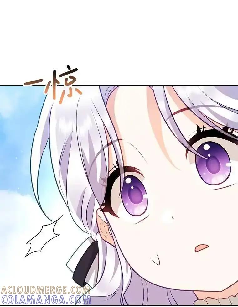 《小不点圣女大人》49.即位仪式 第61页