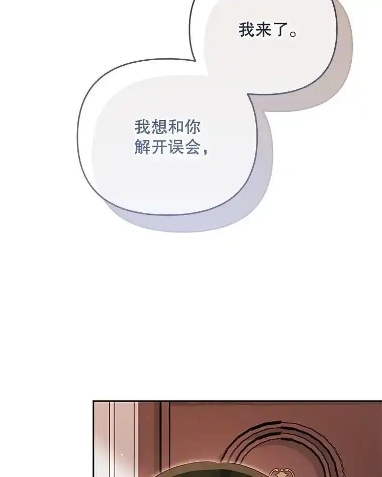 《小不点圣女大人》49.即位仪式 第15页