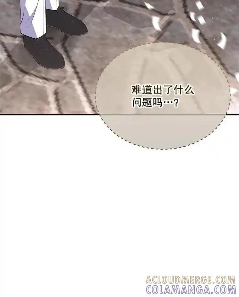 《小不点圣女大人》49.即位仪式 第85页