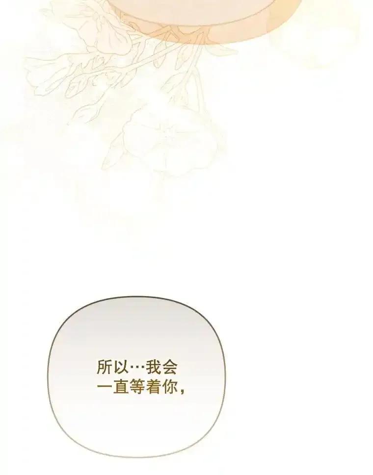 《小不点圣女大人》49.即位仪式 第26页