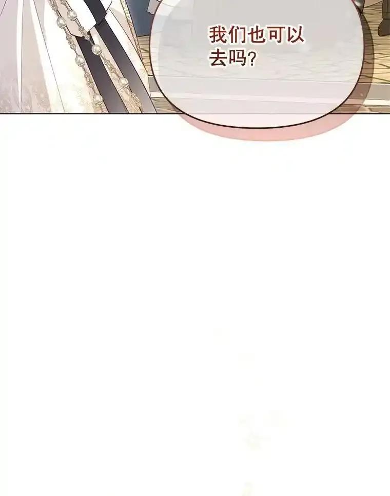 《小不点圣女大人》49.即位仪式 第116页