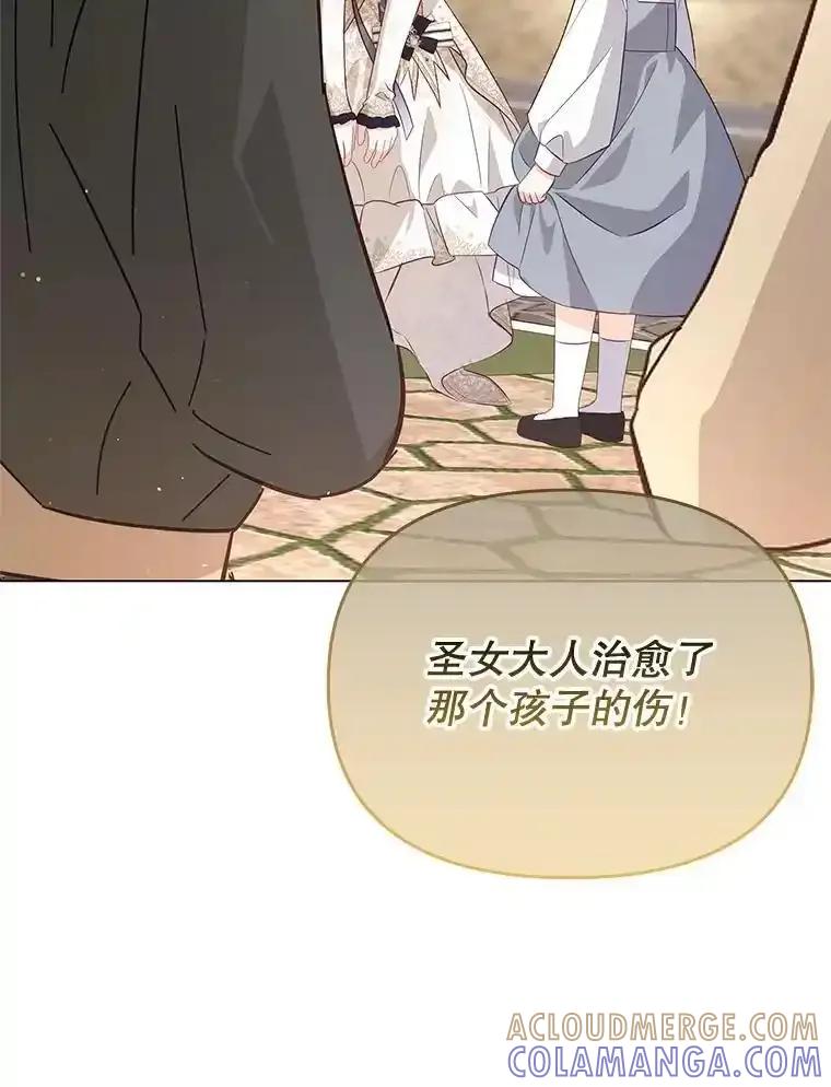 《小不点圣女大人》49.即位仪式 第105页