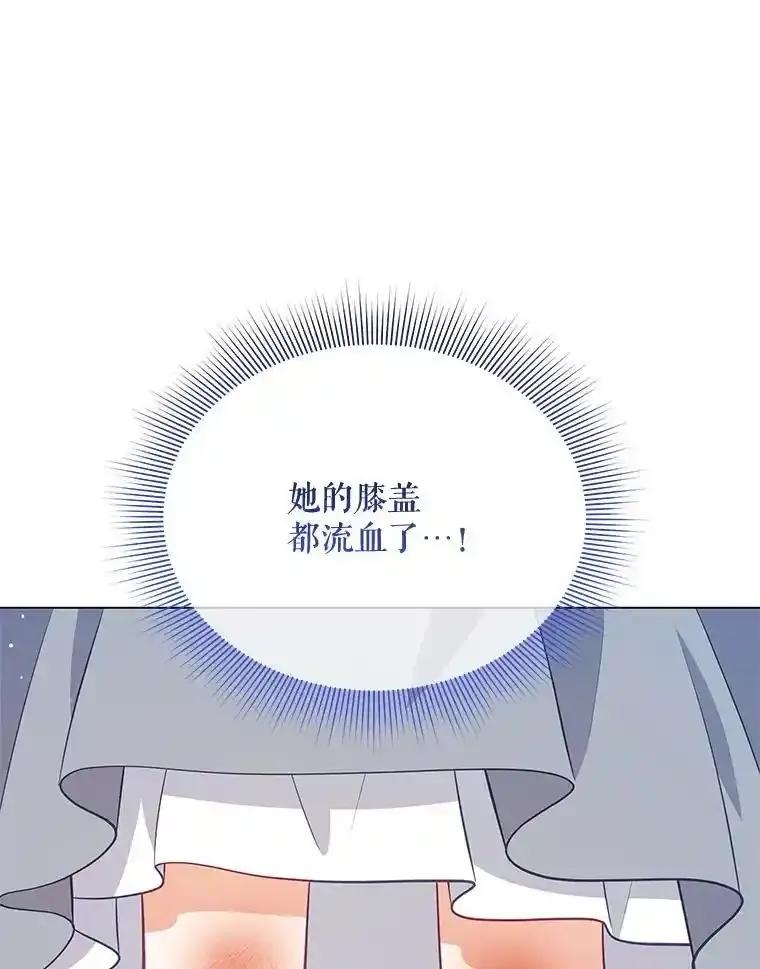 《小不点圣女大人》49.即位仪式 第94页