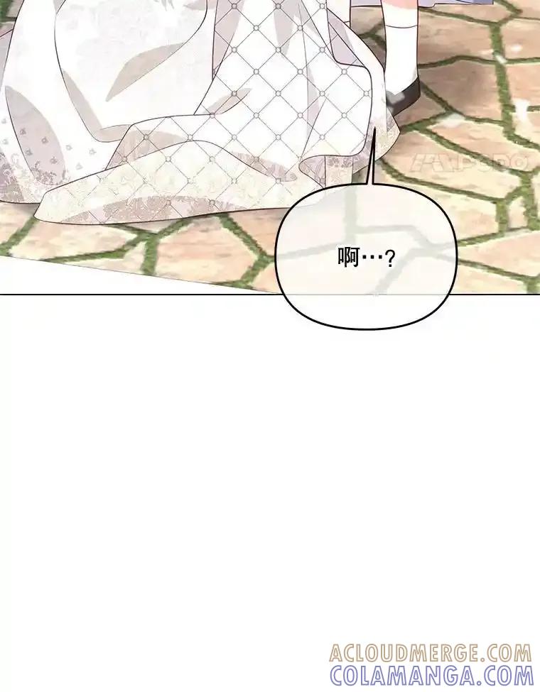《小不点圣女大人》49.即位仪式 第97页