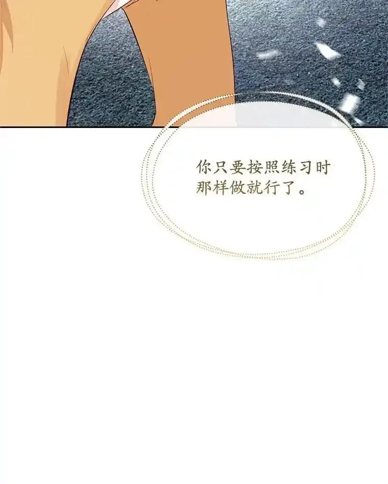 《小不点圣女大人》49.即位仪式 第36页