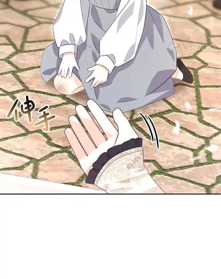 《小不点圣女大人》49.即位仪式 第87页