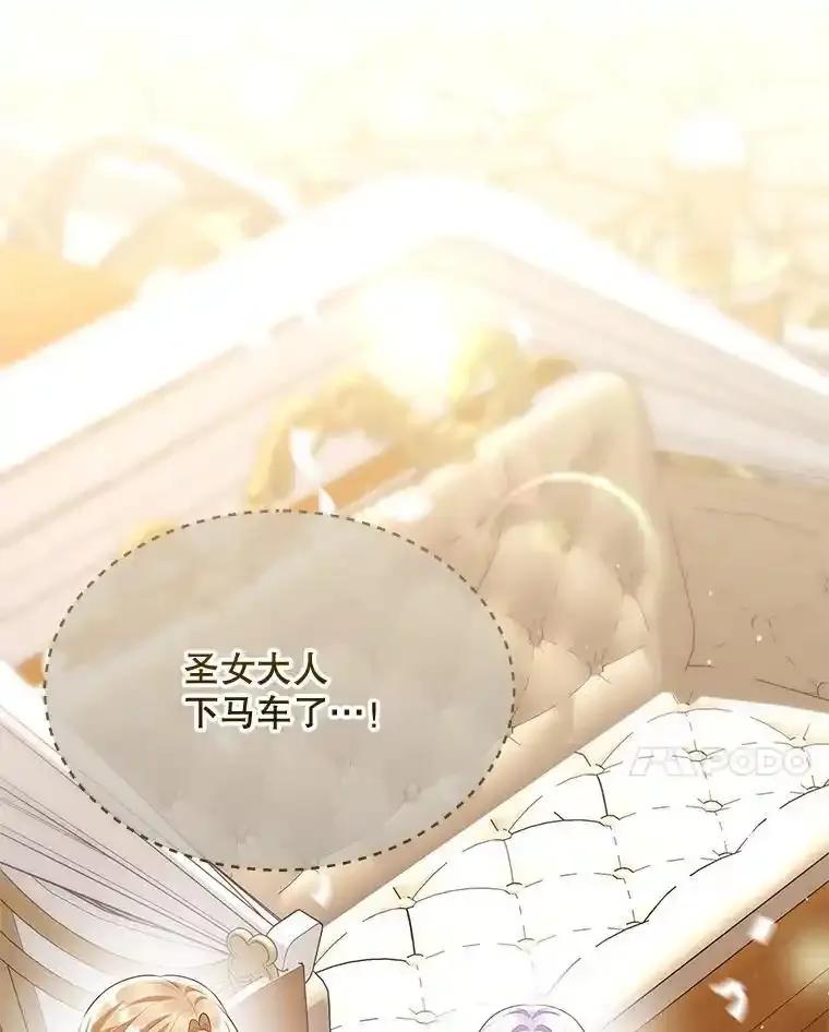 《小不点圣女大人》49.即位仪式 第83页