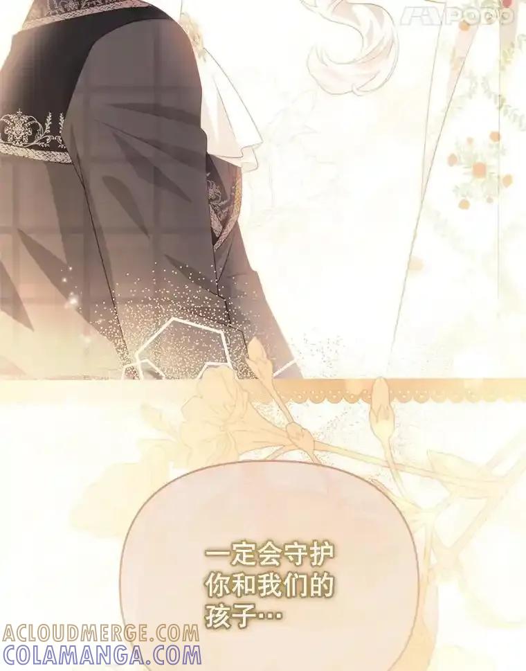 《小不点圣女大人》49.即位仪式 第25页