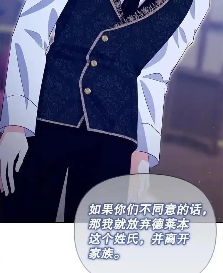 《小不点圣女大人》49.即位仪式 第2页
