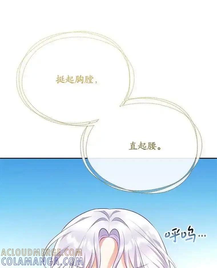 《小不点圣女大人》49.即位仪式 第37页