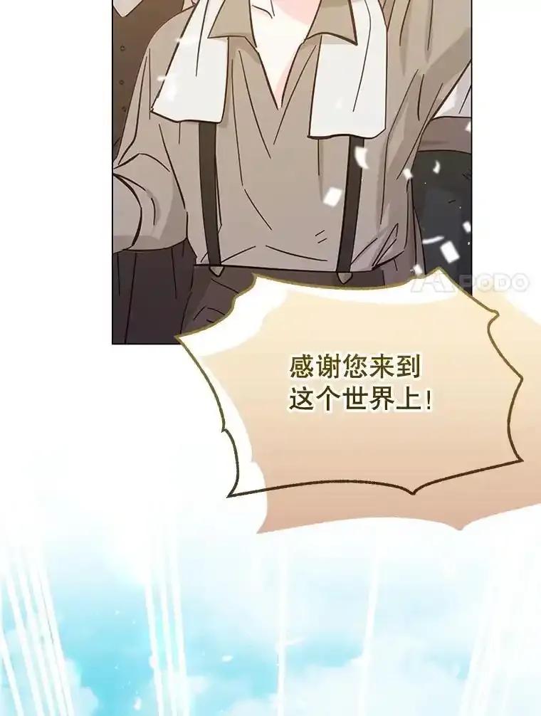 《小不点圣女大人》49.即位仪式 第120页
