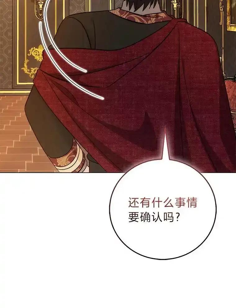 《成为短命女主的妹妹》52.演戏不如真诚 第98页