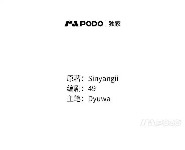 《突然有了老公和孩子》52.宴会上的家伙（1） 第27页