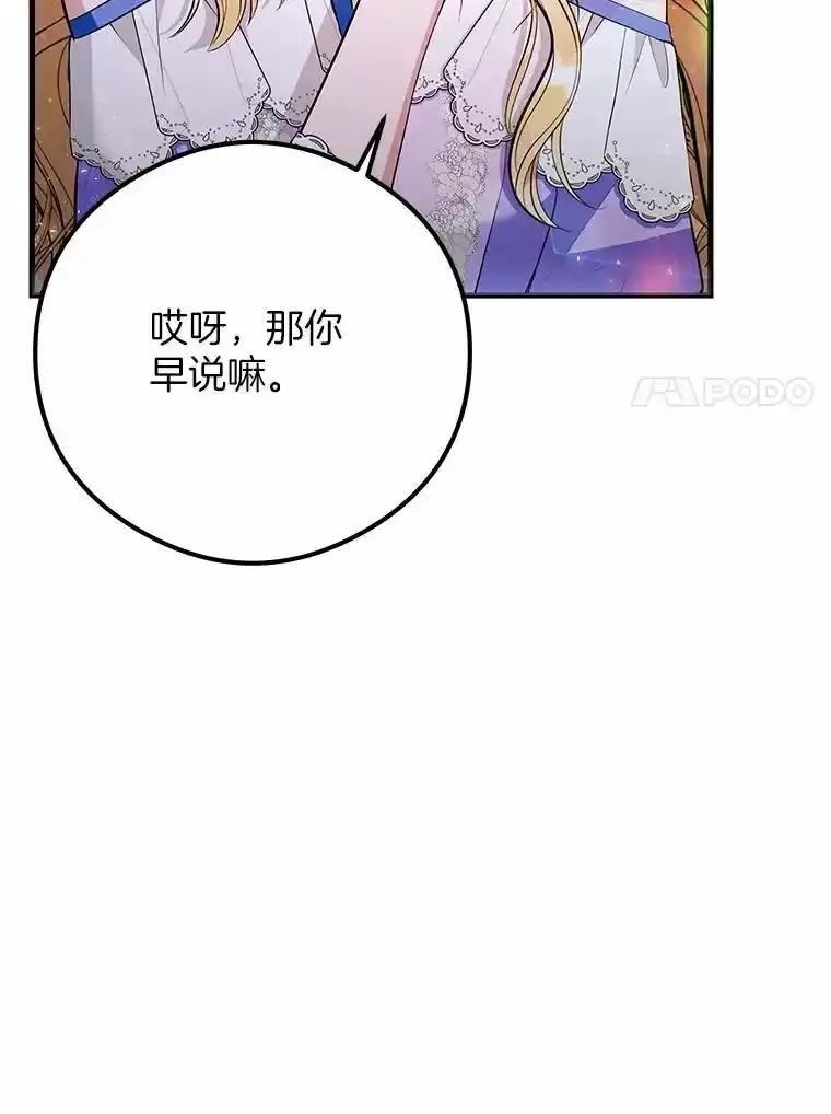 《突然有了老公和孩子》52.宴会上的家伙（1） 第7页