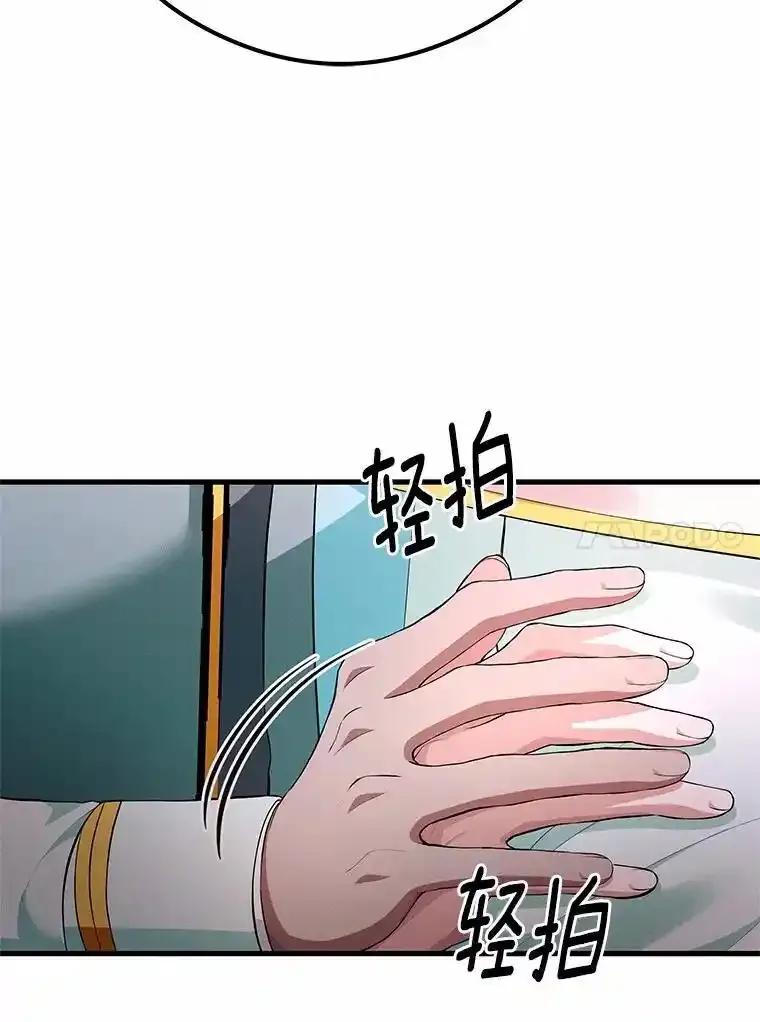 《突然有了老公和孩子》52.宴会上的家伙（1） 第63页